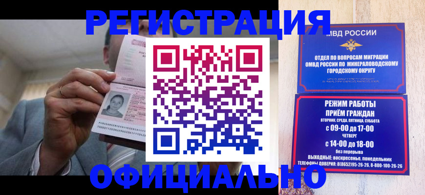 временная регистрация адрес в Дмитрове