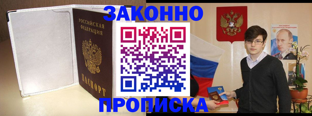 временная регистрация поиск в Дмитрове