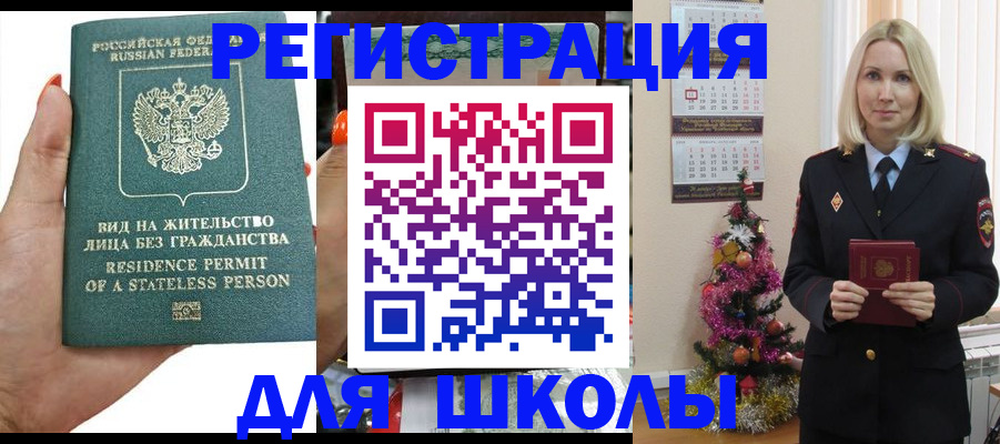 временная регистрация собственник в Дмитрове