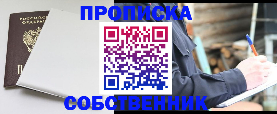 временная регистрация недорого в Дмитрове